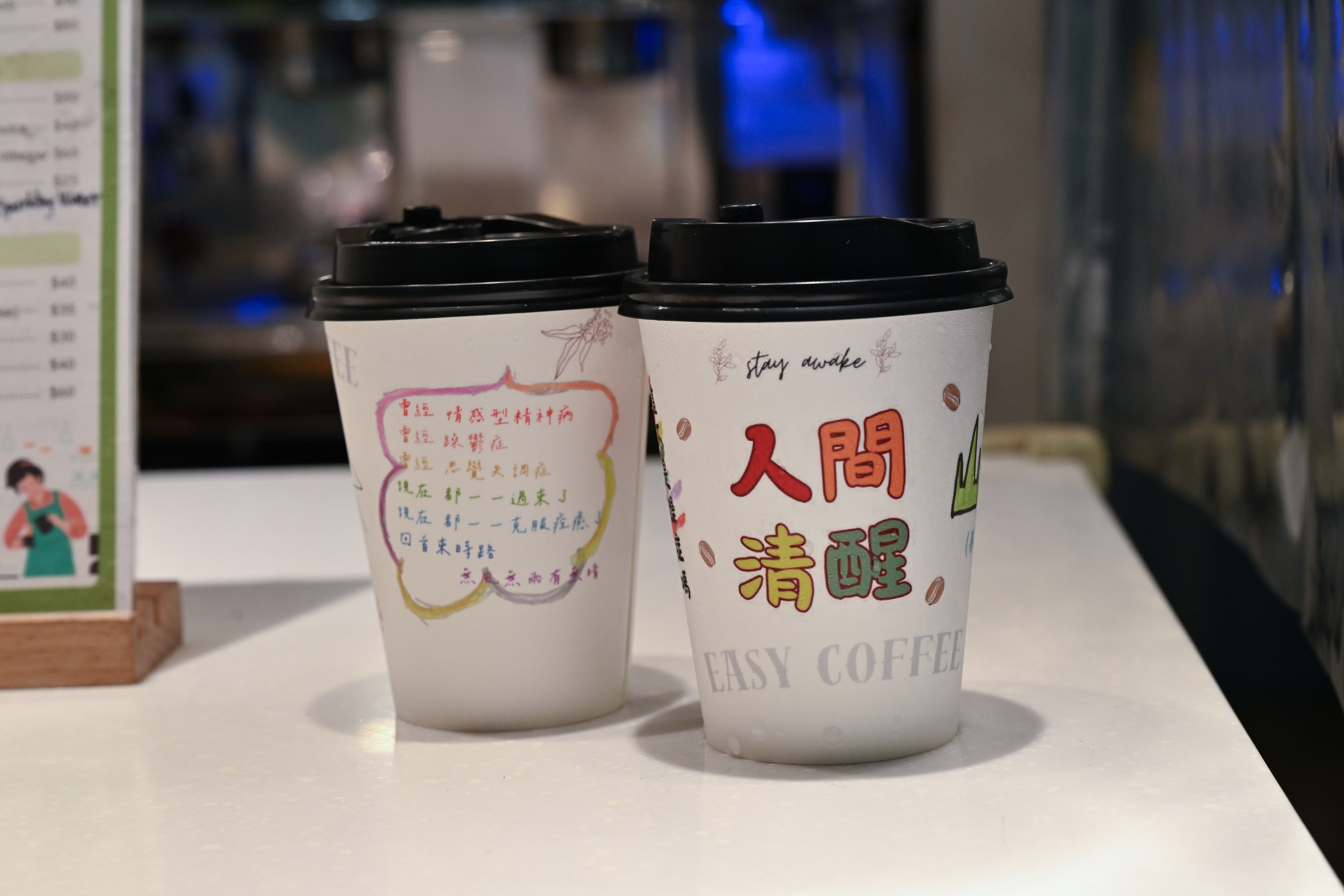 圖說：為鼓勵庇護員工表達自我，將員工創作印製於咖啡杯上，希望透過          消費與社會對話，讓更多人認識思覺失調症者的能力與價值。
