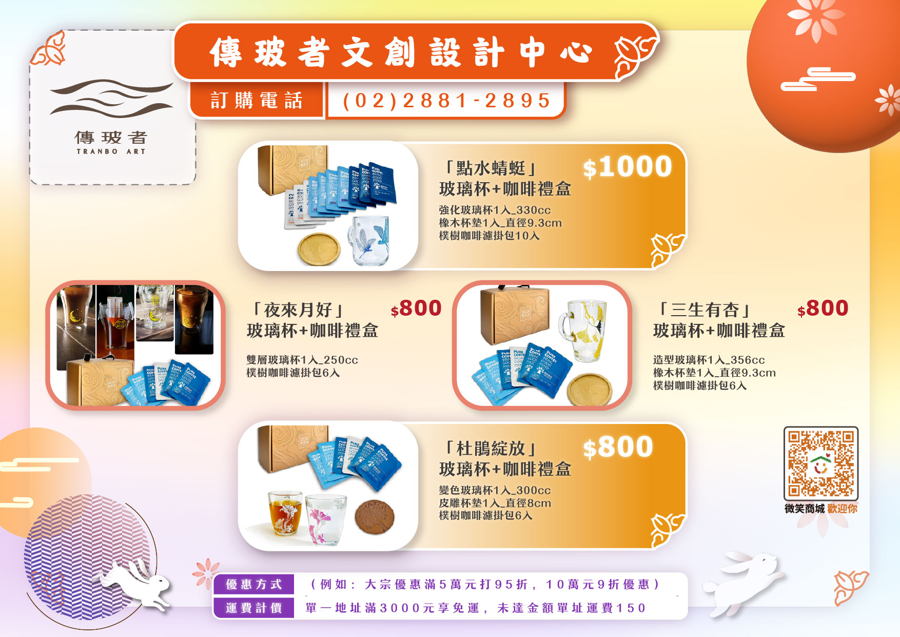 14.傳玻者_02