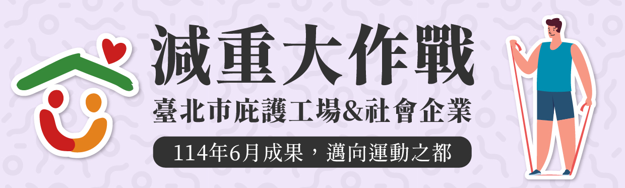邁向運動之都_減重大作戰六月成果💪