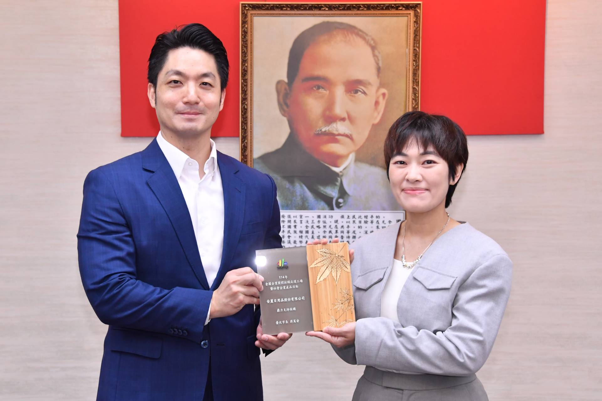 114年全國企業團體採購庇護工場暨社會企業產品活動-安麗日用品股份有限公司