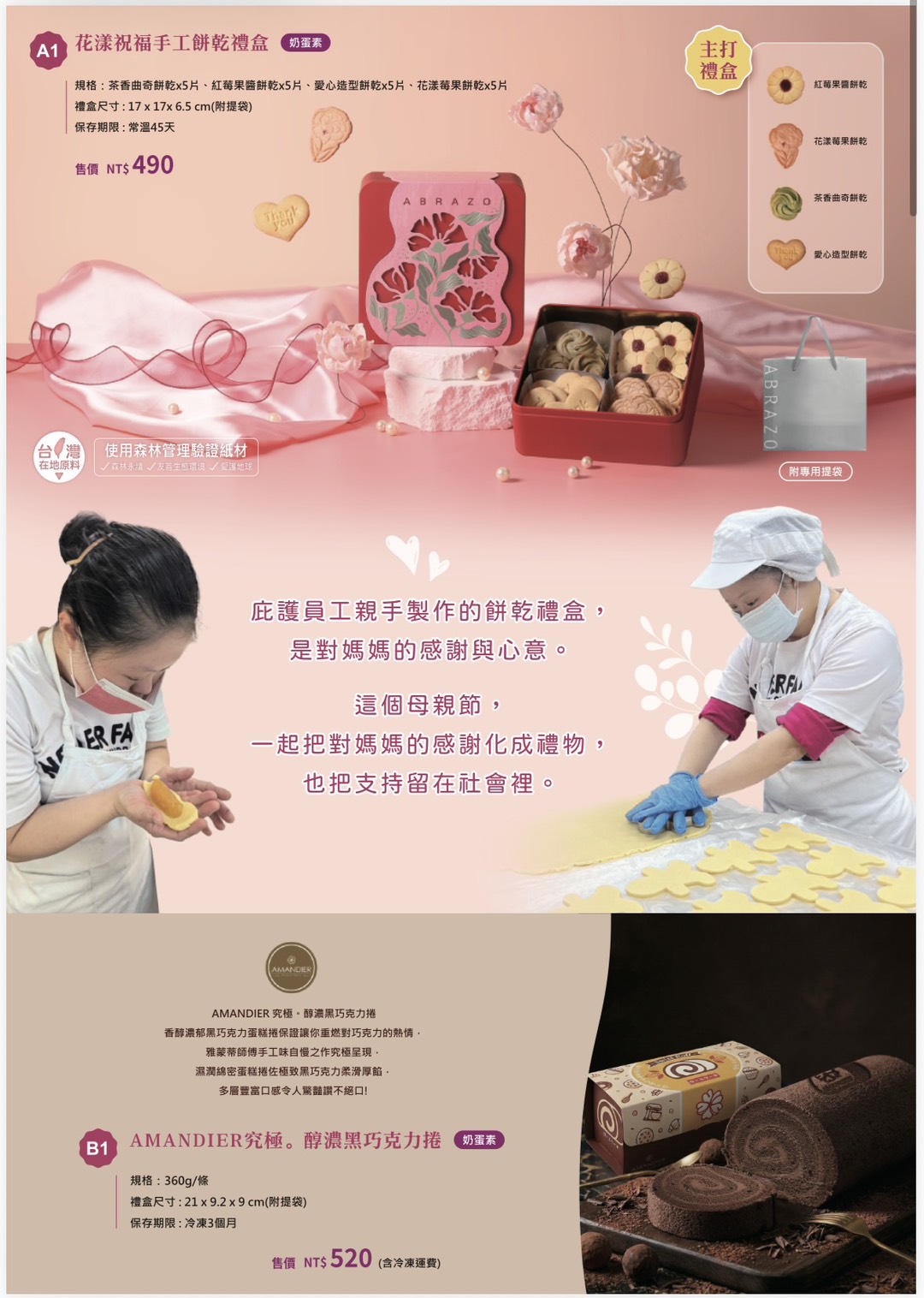 🔥【愛不囉嗦庇護工場】年度盛禮｜甜蜜蜂收 × 端午粽情傳愛