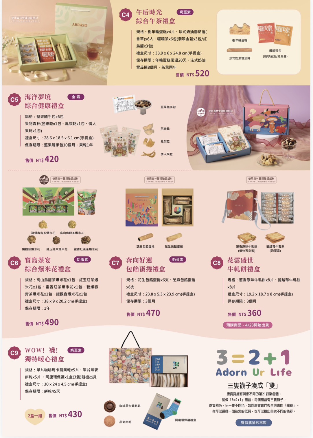 🔥【愛不囉嗦庇護工場】年度盛禮｜甜蜜蜂收 × 端午粽情傳愛