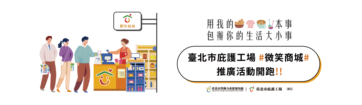 企業團體採購說明