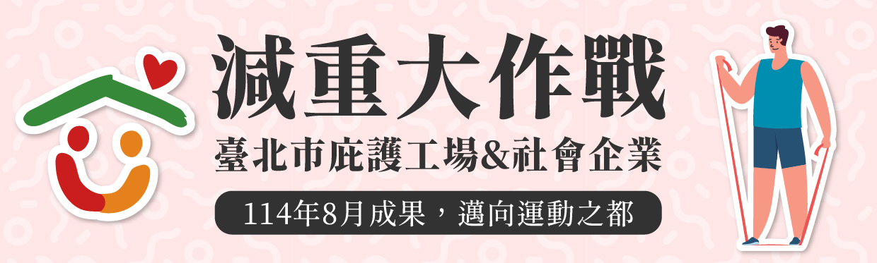 邁向運動之都_減重大作戰八月成果💪