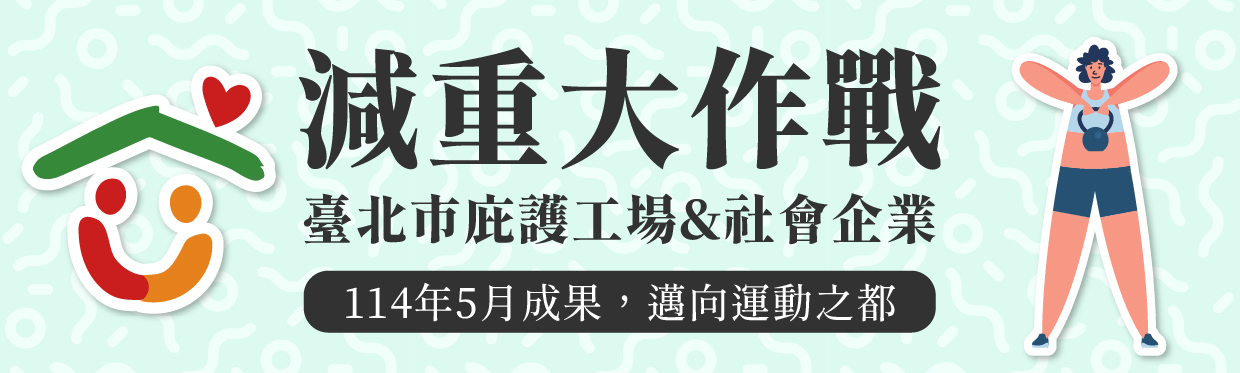 邁向運動之都_減重大作戰五月成果💪
