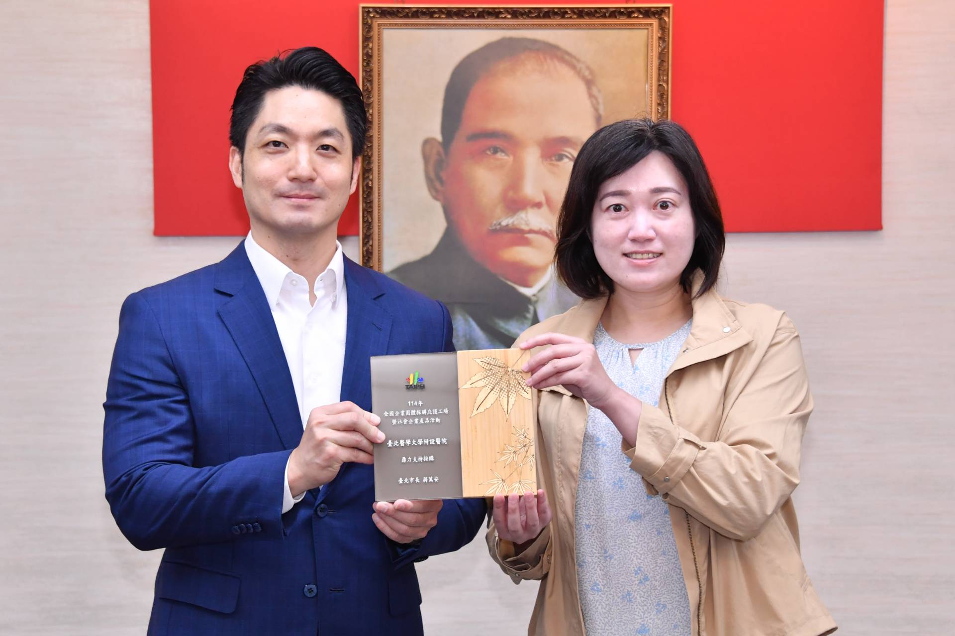 114年度企業採購得獎企業-臺北醫學大學附設醫院