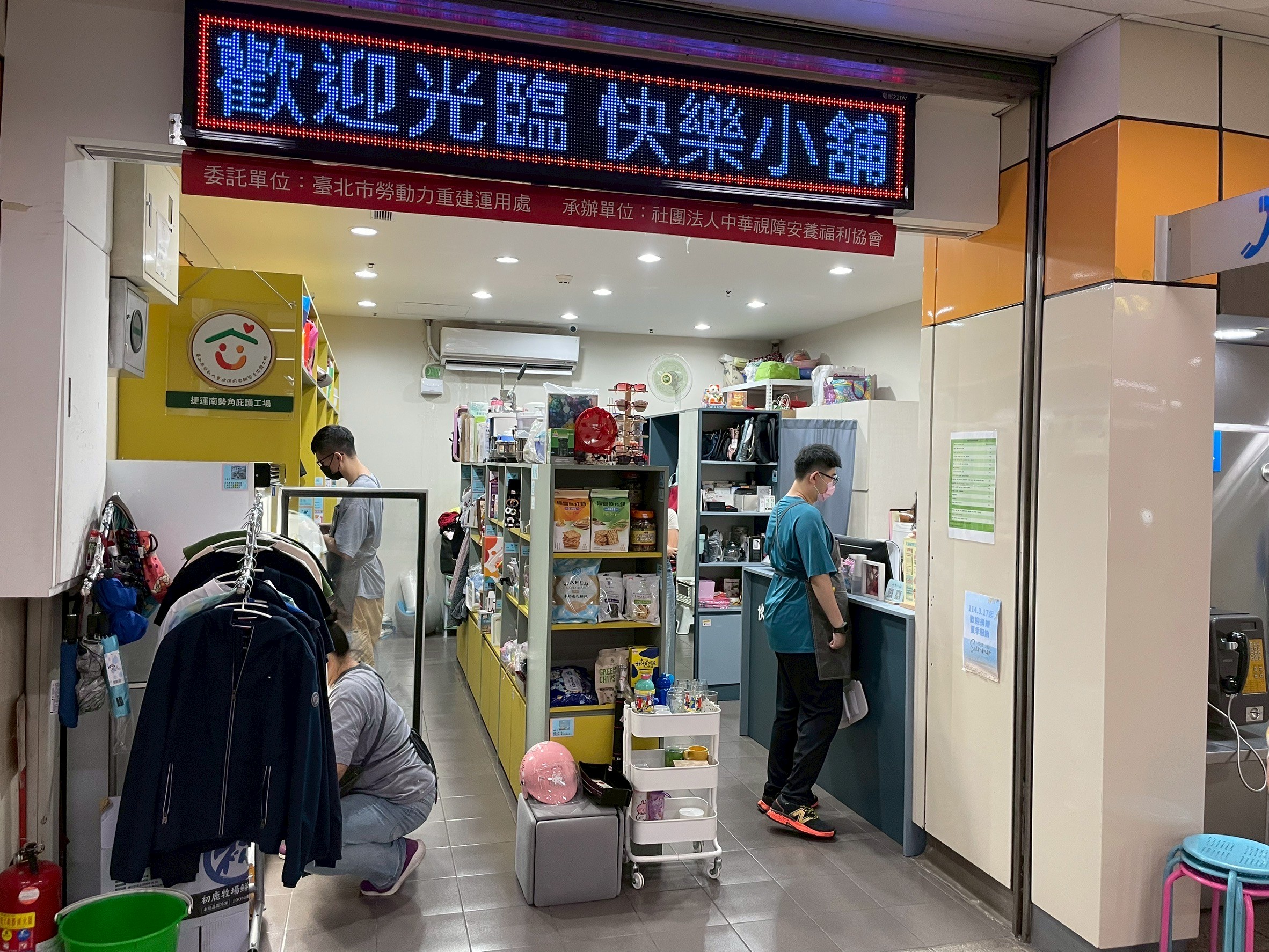 門口大字”歡迎光臨”，相當醒目，讓出捷運站民眾都想進去挖寶。（圖/快樂小舖提供）