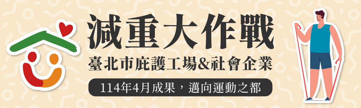 邁向運動之都_減重大作戰四月成果💪