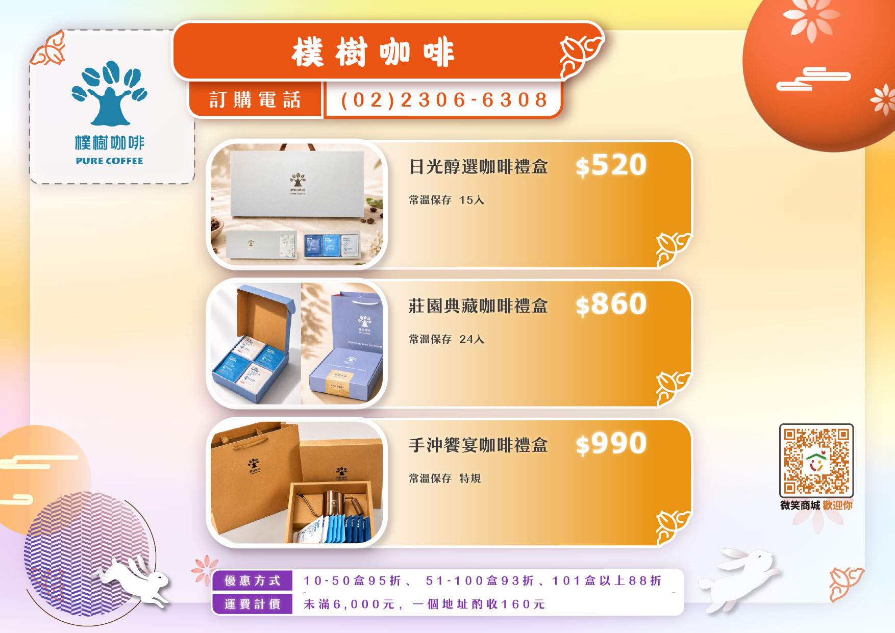12.樸樹咖啡_01