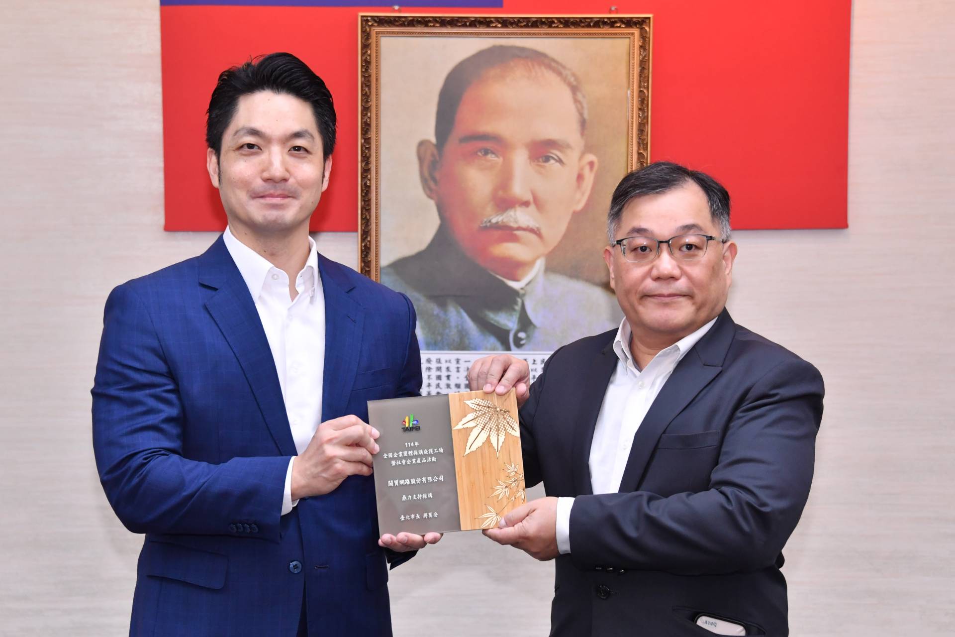 114年全國企業團體採購庇護工場暨社會企業產品活動-關貿網路股份有限公司