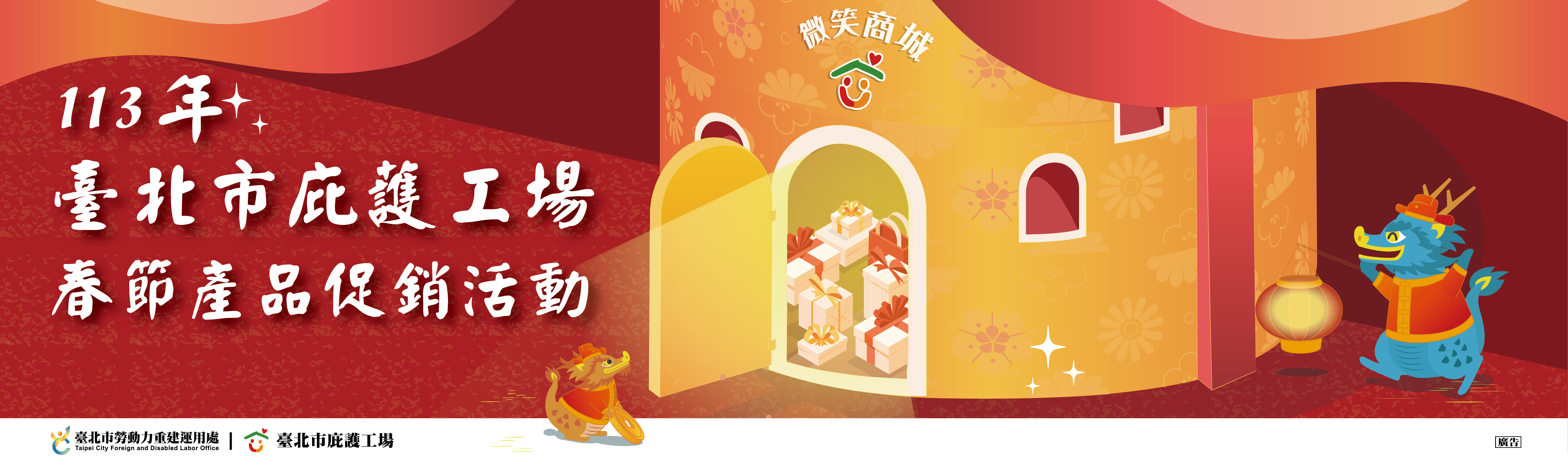於臺北市任一庇護工場消費滿1,000元，就有機會把一兩黃金金條帶回家！