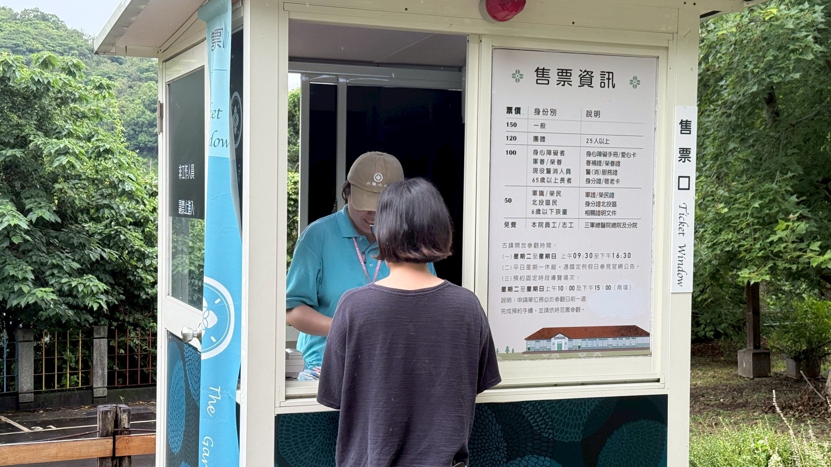 圖一、三軍總醫院北投分院內的向陽心苑，庇護夥伴正替客人購票。