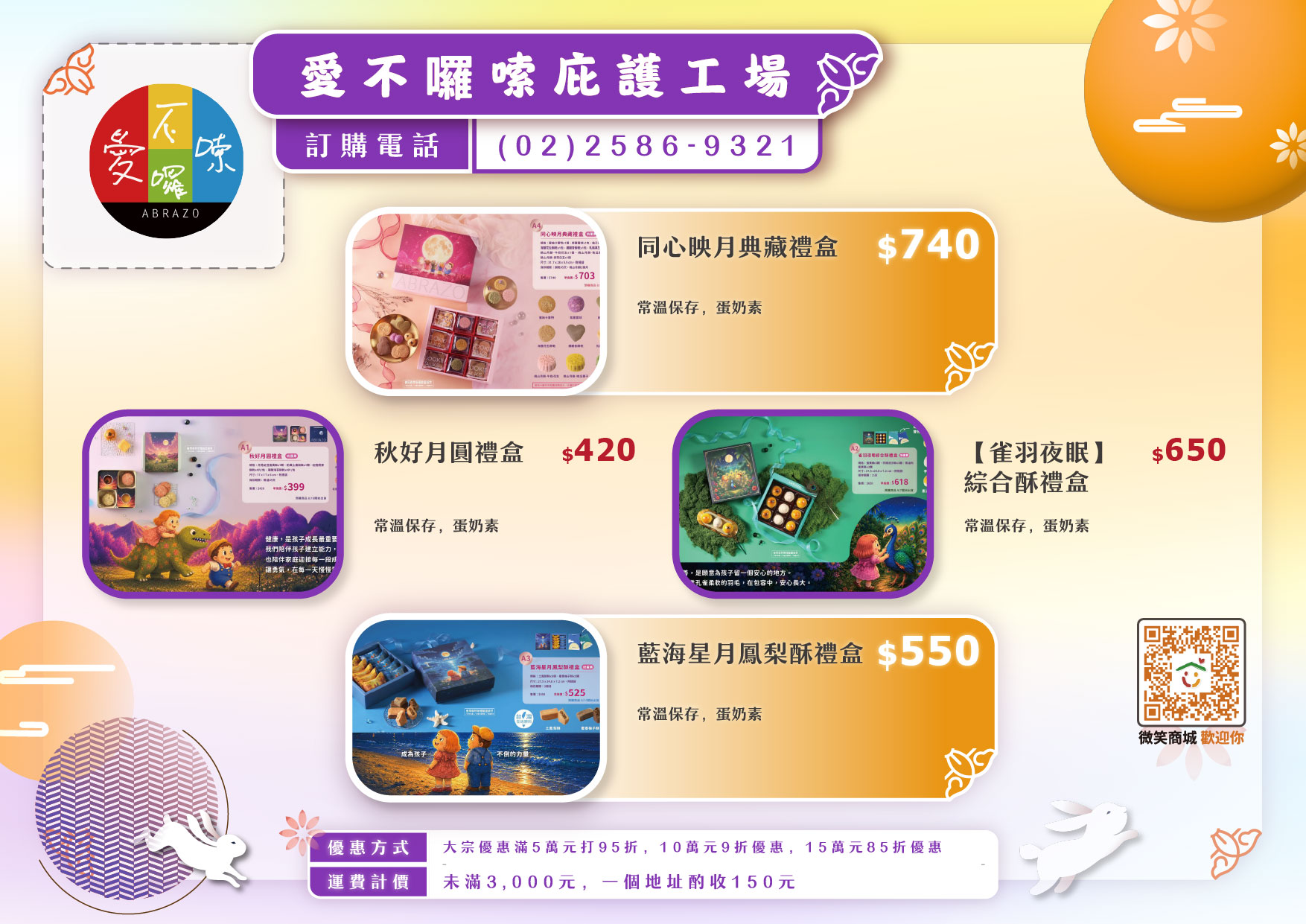 02.愛不囉嗦庇護工場