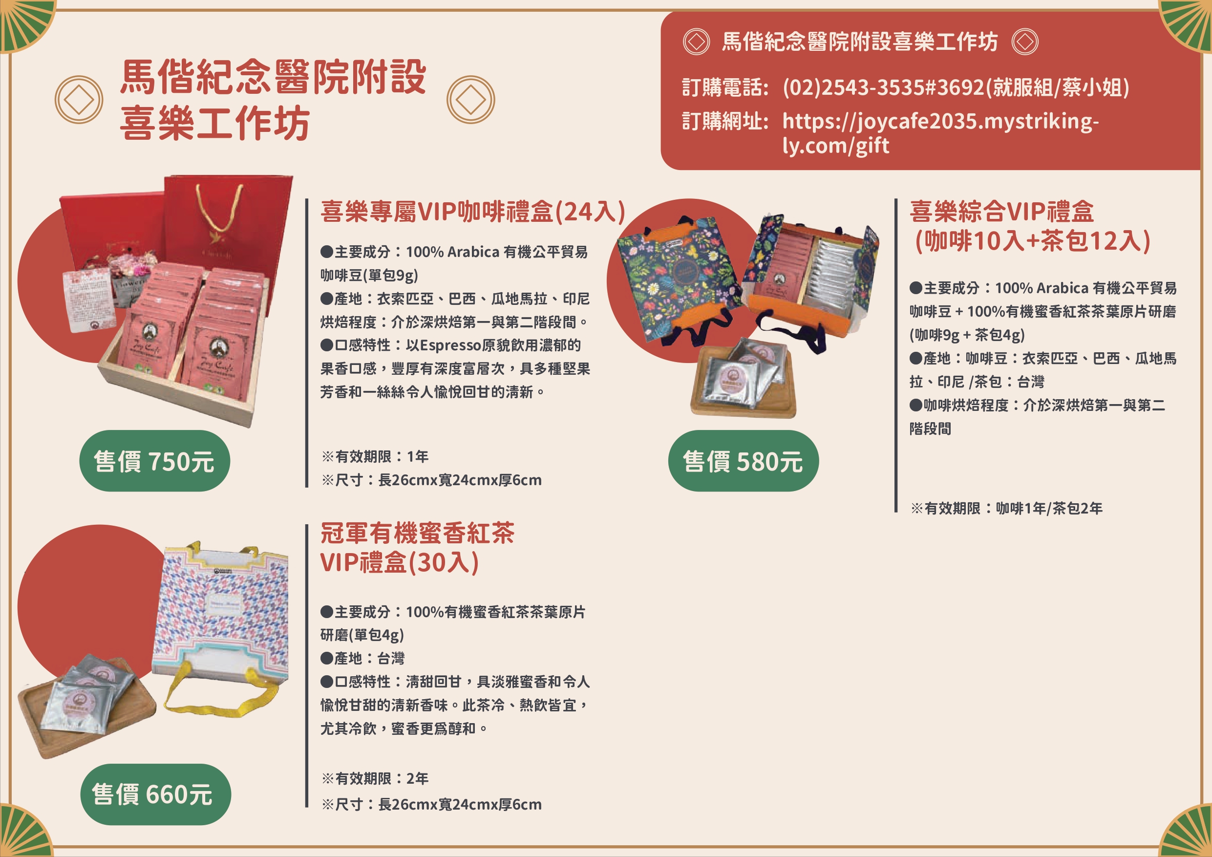 喜樂工作坊春節型錄之圖片