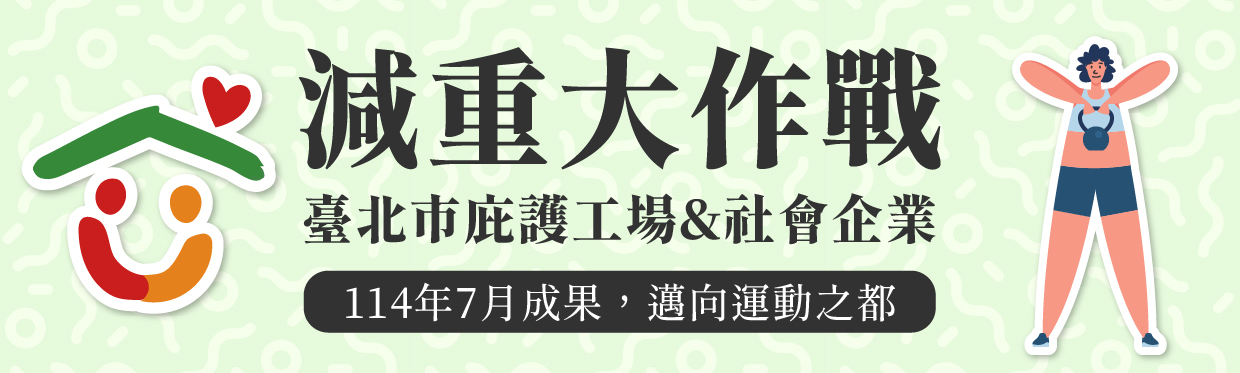 邁向運動之都_減重大作戰七月成果💪