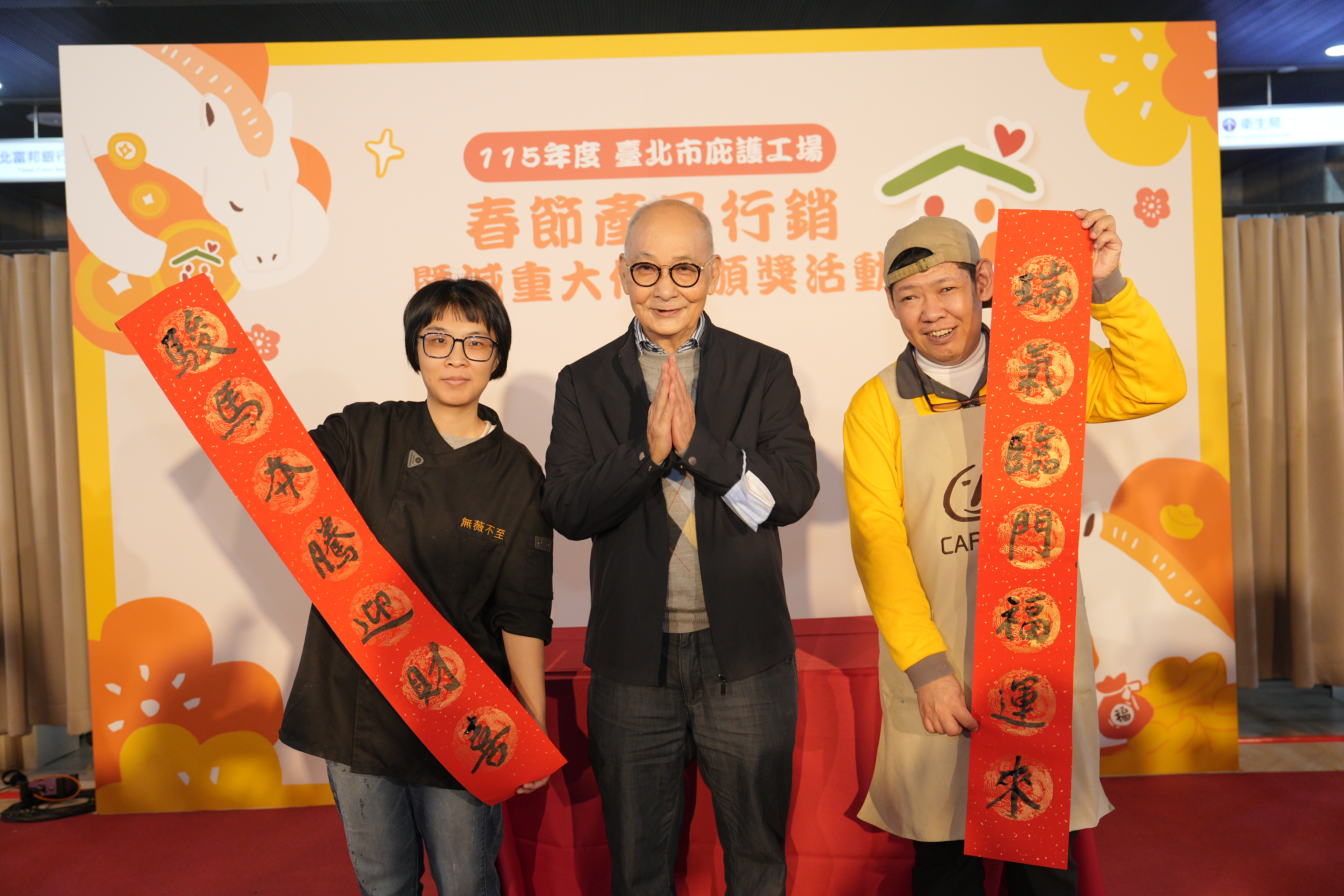 知名書法家謝諤老師現場揮毫，題寫「駿馬奔騰迎財喜」、「瑞氣臨門福運來」對聯，為活動增添濃厚的新春喜氣。