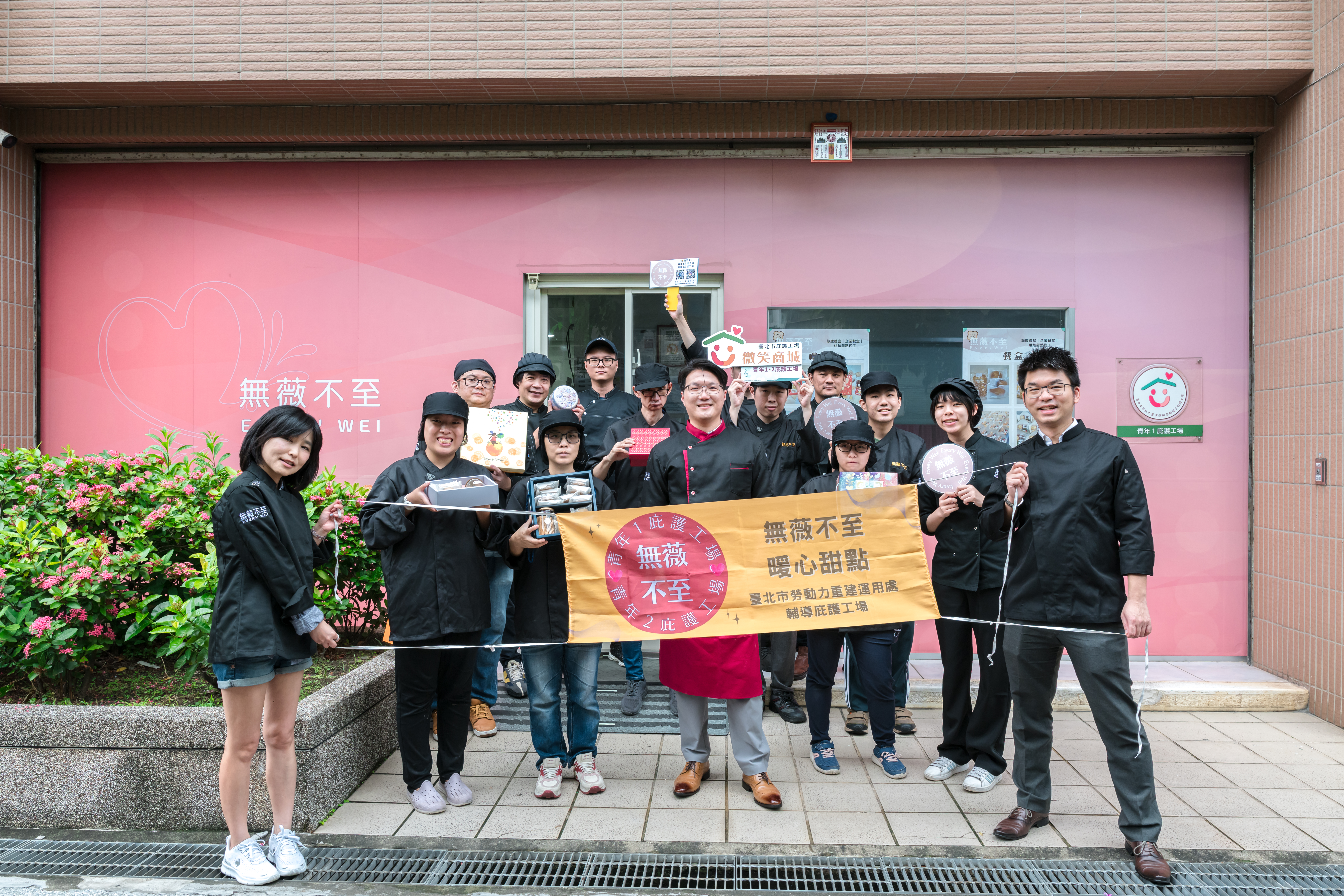 圖一、無薇不至青年1及2庇護工場