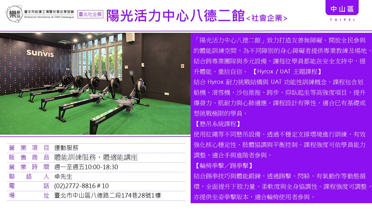 陽光八德2館