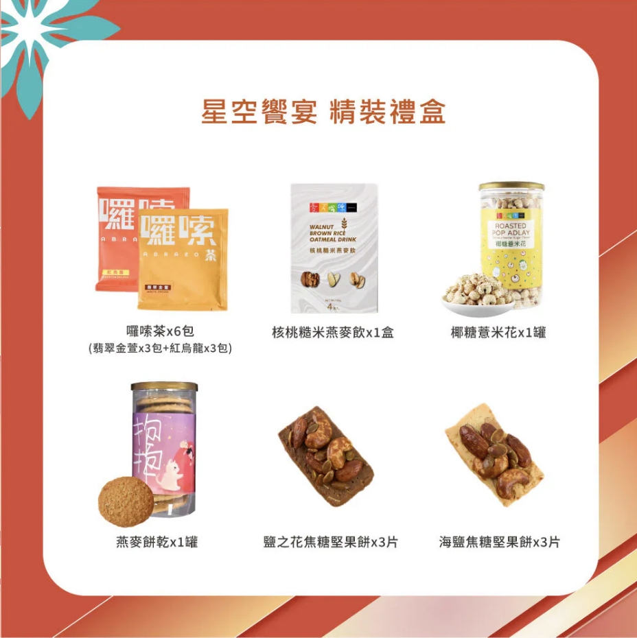 企業內部環境或食品以及用品
