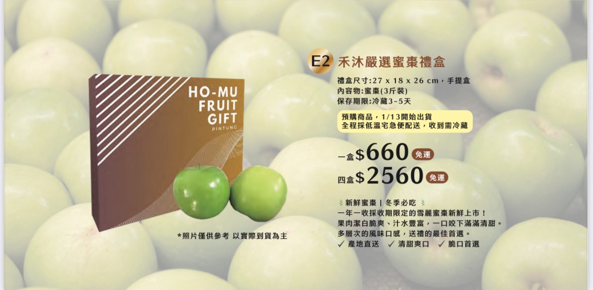 愛不囉嗦庇護工場 嚴選蜜棗禮盒 