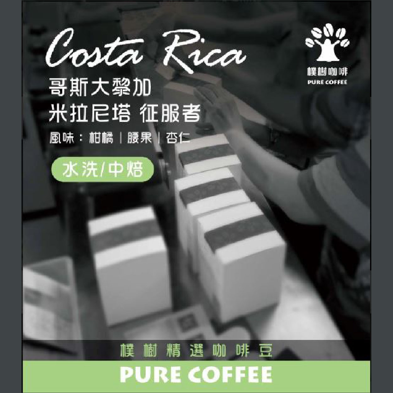 企業內部環境或食品以及用品