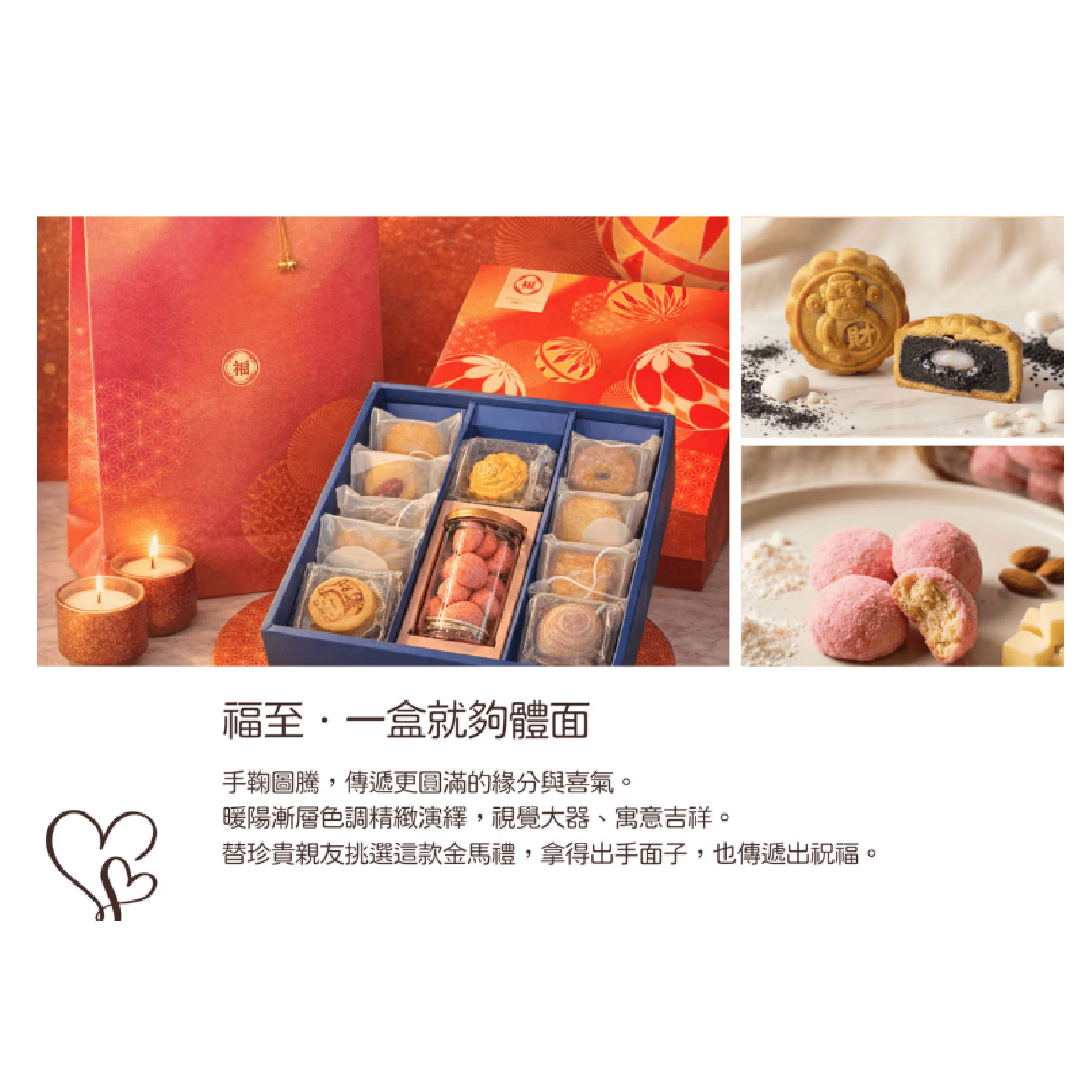 福至．一盒就夠體面  新春禮盒10入+1罐