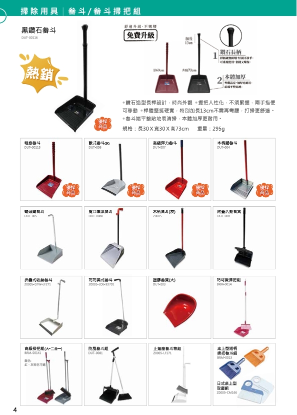 企業內部環境或食品以及用品