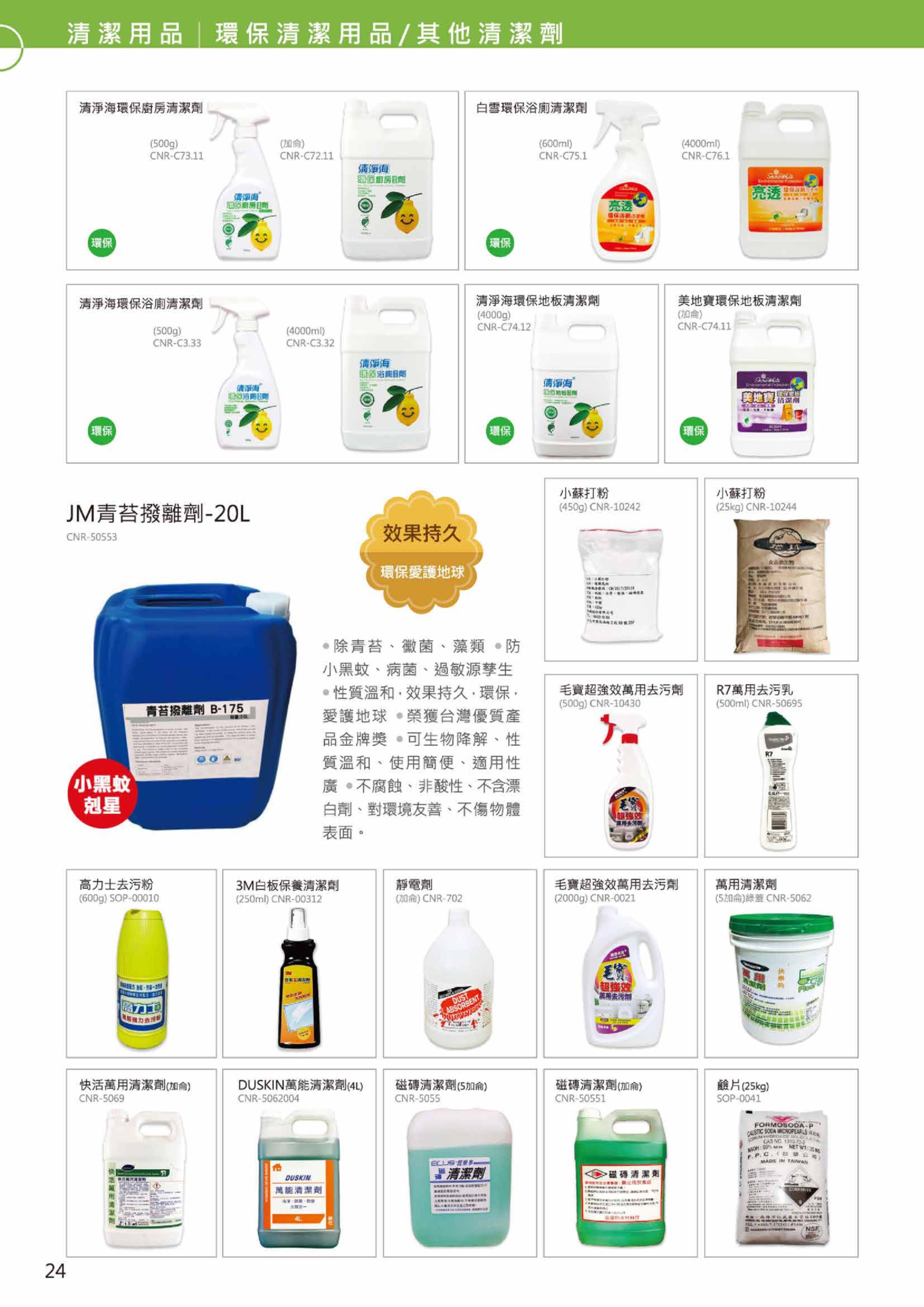 企業內部環境或食品以及用品
