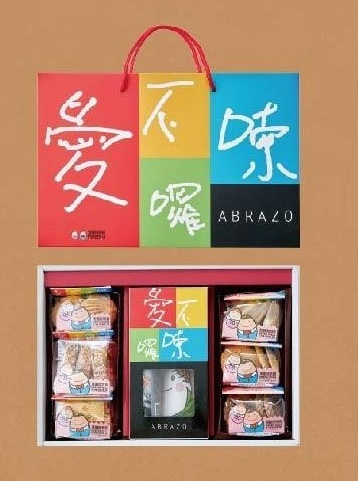 經典永恆 手工餅乾款禮盒 (環保手提繩)