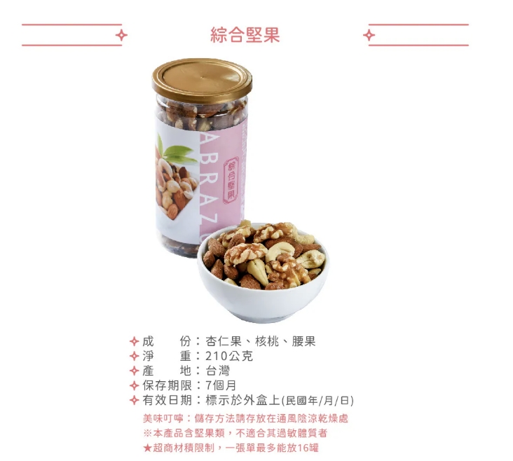 企業內部環境或食品以及用品