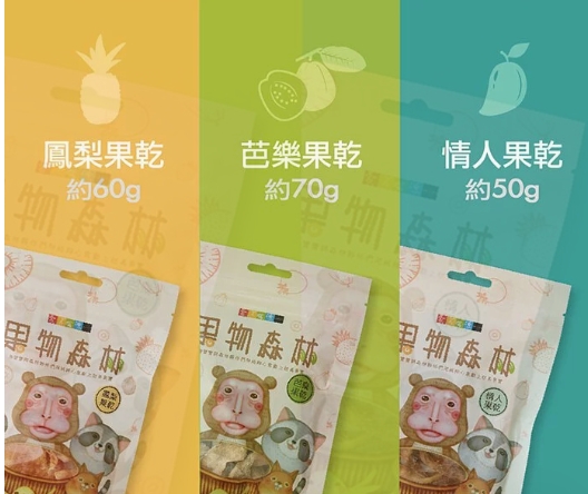愛不囉嗦｜果物森林 -口味任選3包199元  1包69元