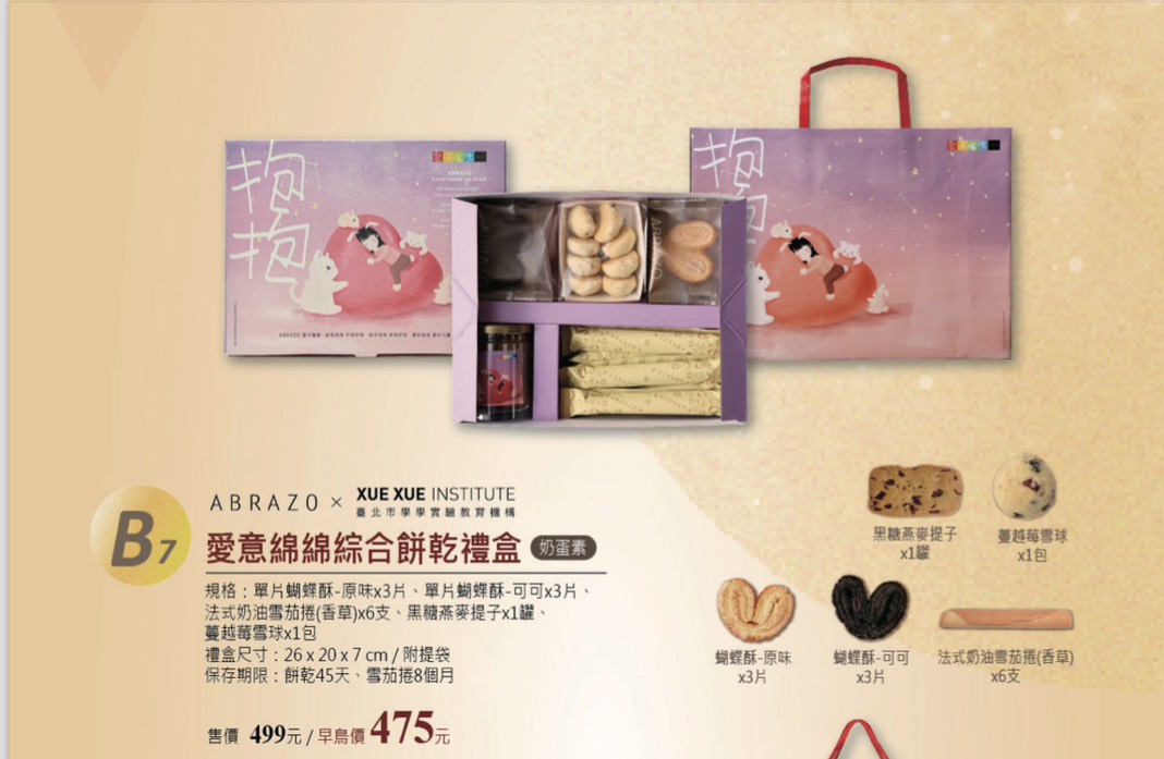 企業內部環境或食品以及用品