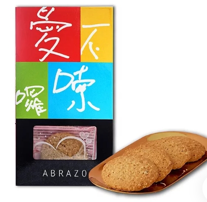 愛不囉嗦｜高纖蜂蜜燕麥 手工餅乾(15入/盒)