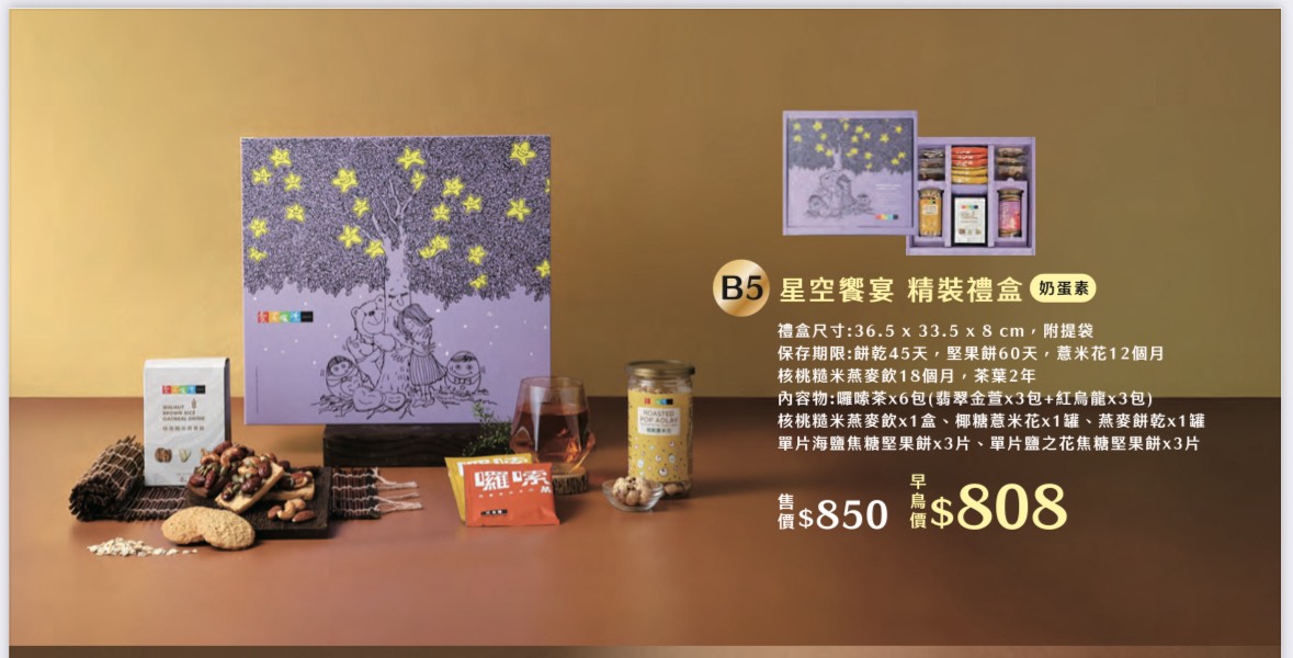 愛不囉嗦庇護工場 星空饗宴 精裝禮盒