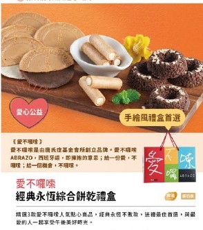 經典永恆 B 款
