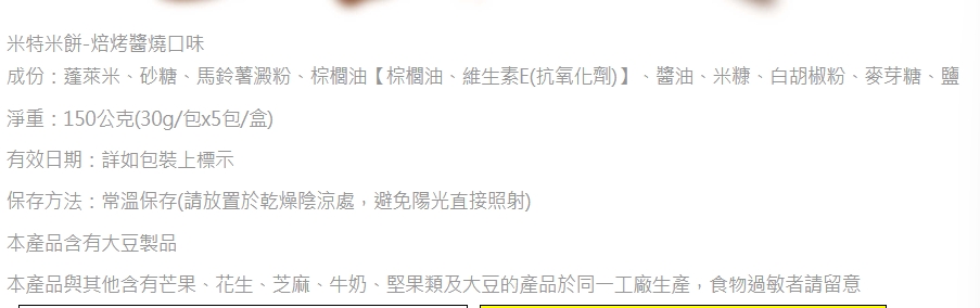 企業內部環境或食品以及用品