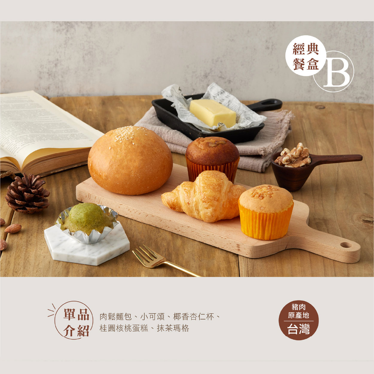 企業內部環境或食品以及用品