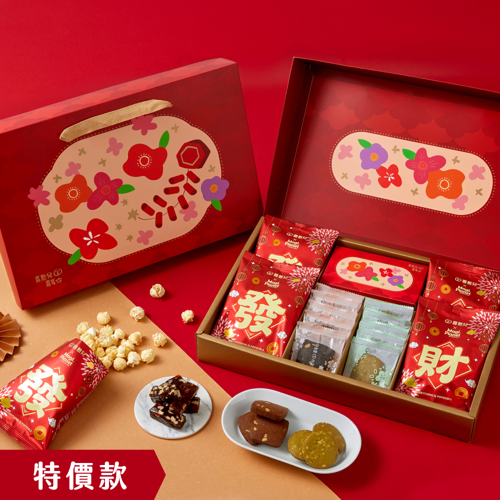 春・聚A-春節禮盒∣爆米花∣南棗核桃糕∣餅乾