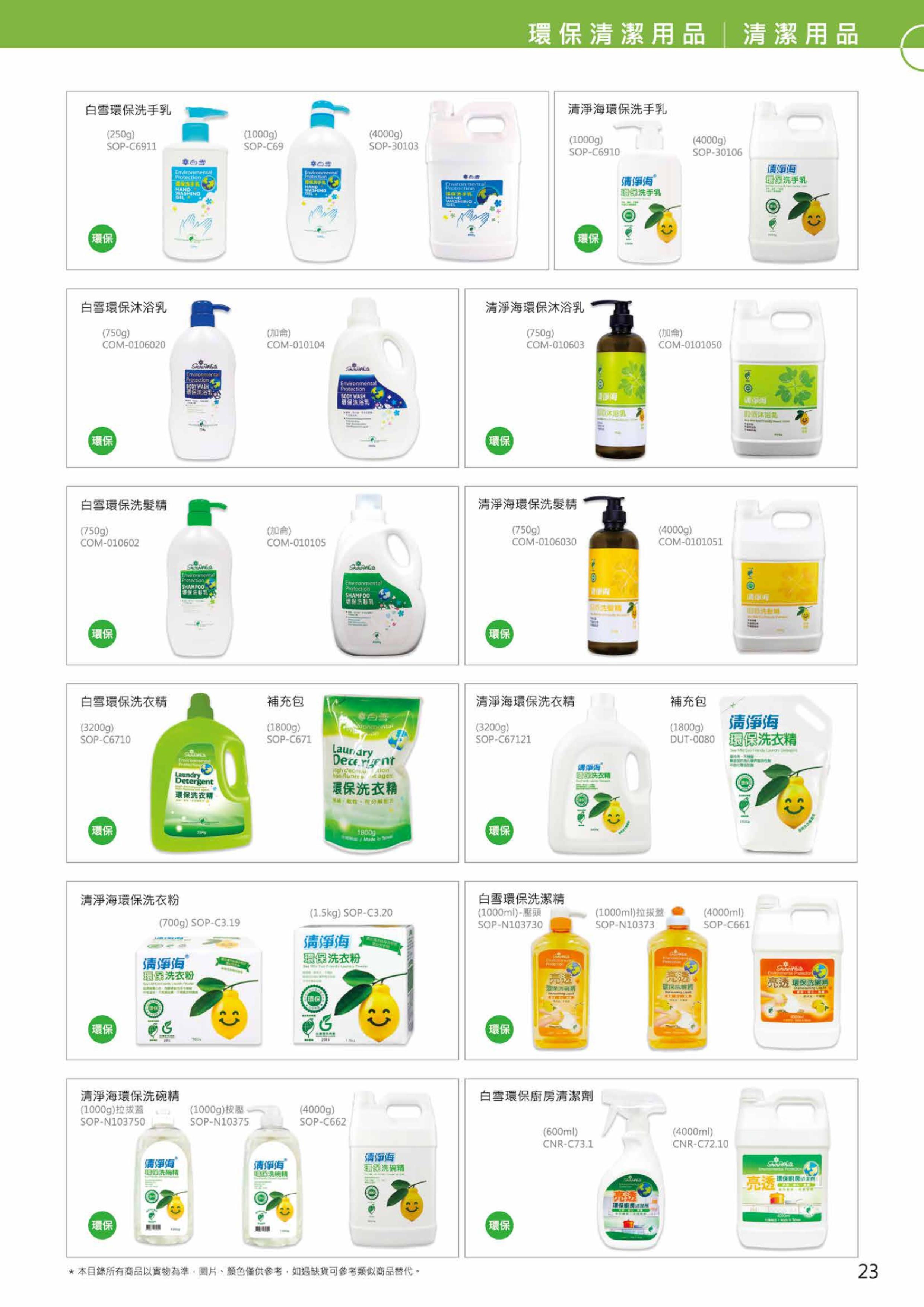 企業內部環境或食品以及用品
