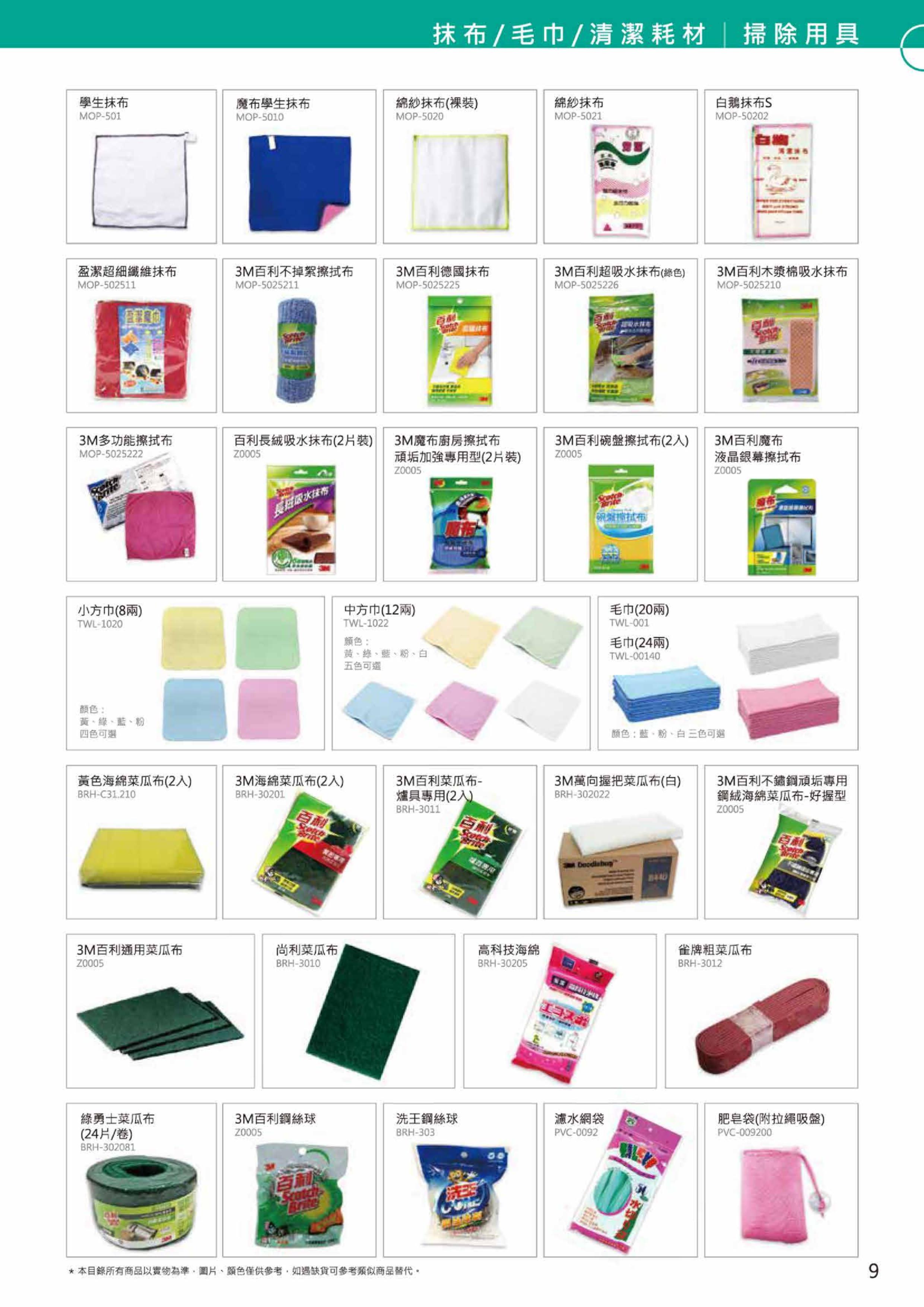 企業內部環境或食品以及用品