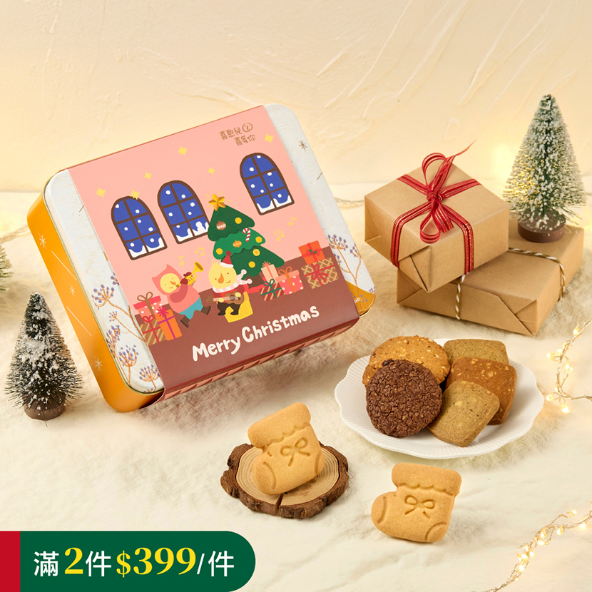 【聖誕限定】幸福閃耀．餅乾鐵盒