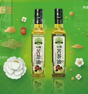 愛不囉嗦公益合作【台北盛生】 有機苦茶油禮盒組(2入$1500)  (1入$850)