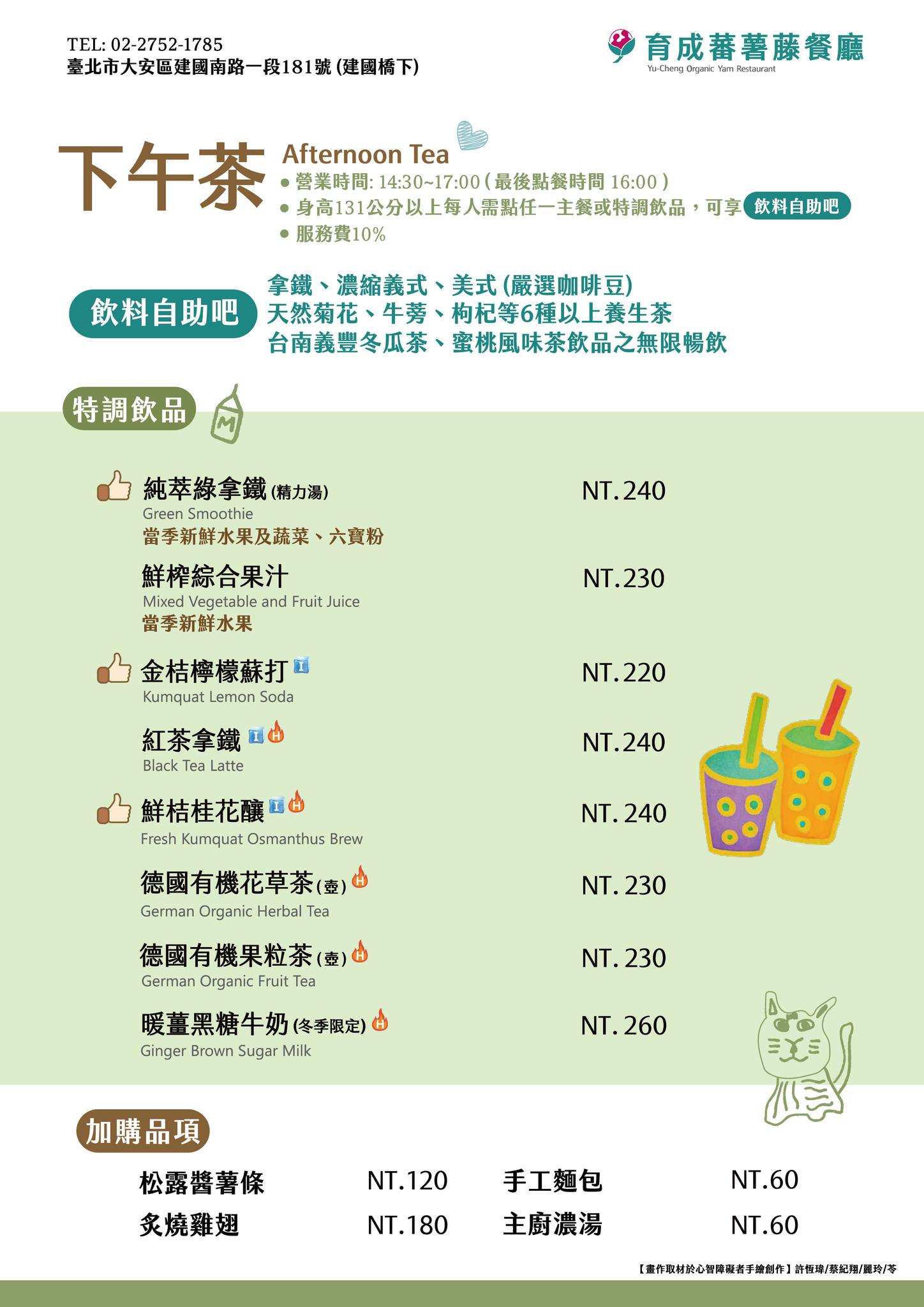 企業內部環境或食品以及用品