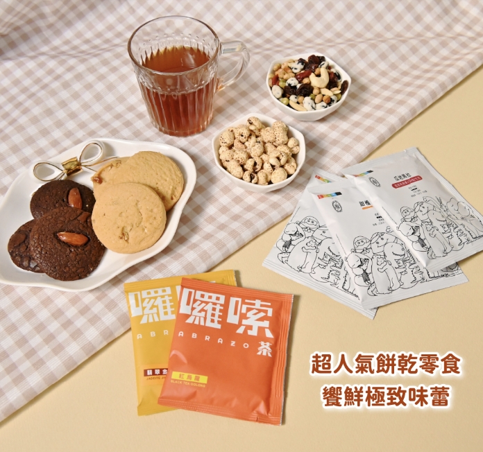 企業內部環境或食品以及用品