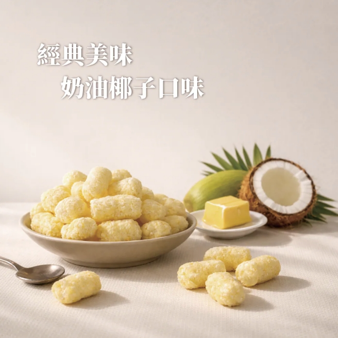 企業內部環境或食品以及用品