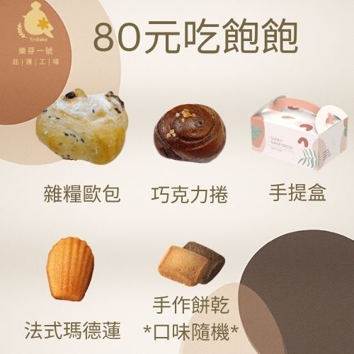 80元【吃飽飽餐盒】