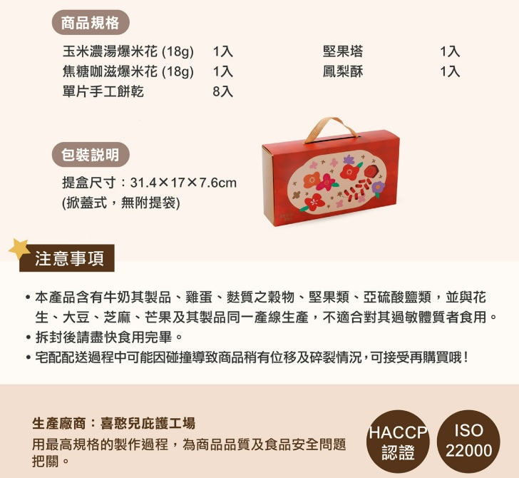 企業內部環境或食品以及用品