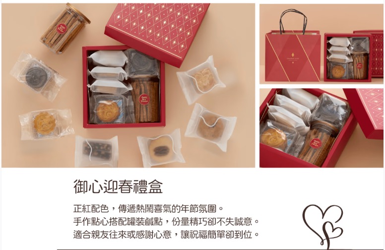 御心迎春禮盒 6入+1罐