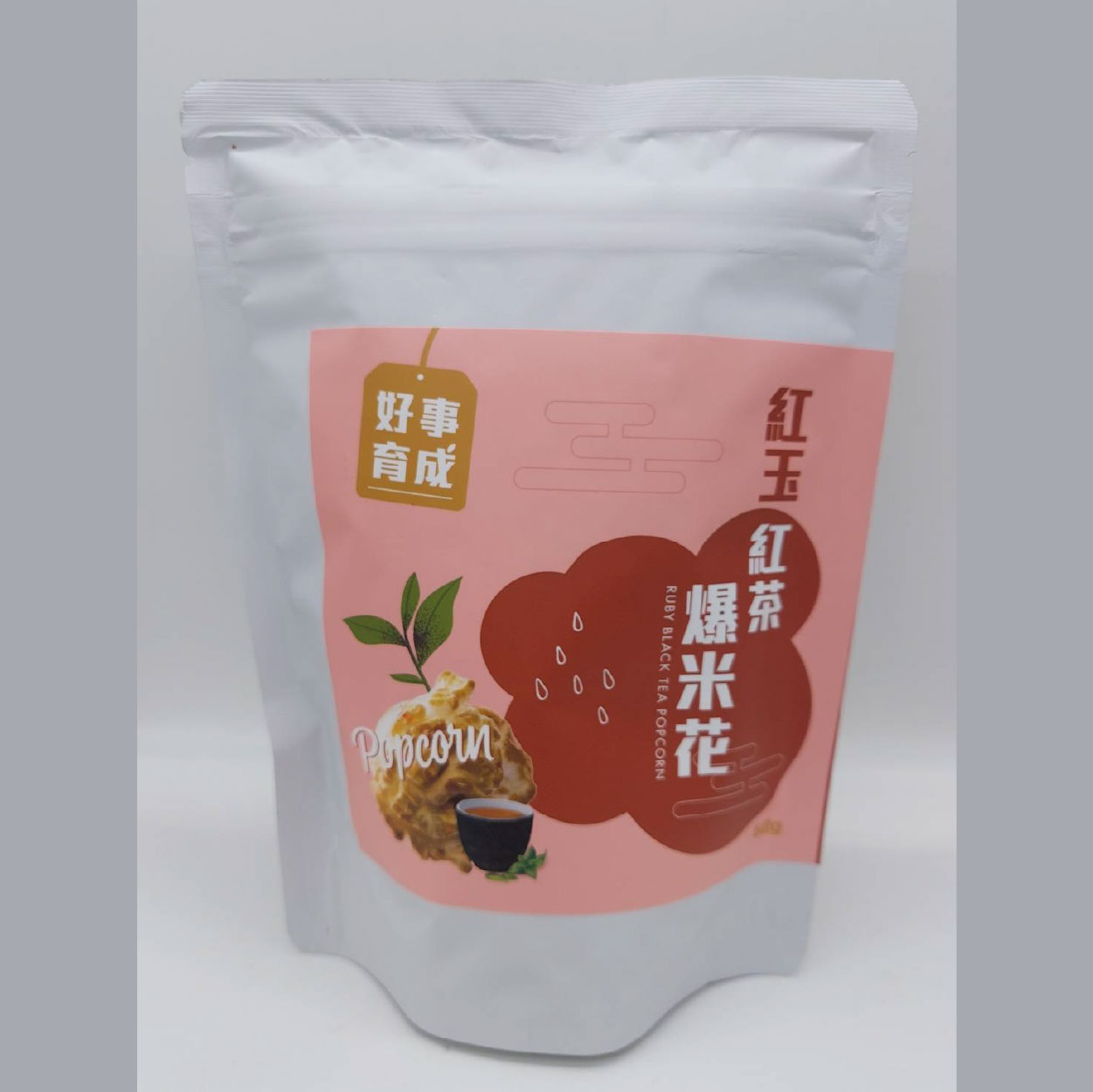 育成蕃薯藤餐廳 (忠孝庇護工場) 紅玉紅茶爆米花