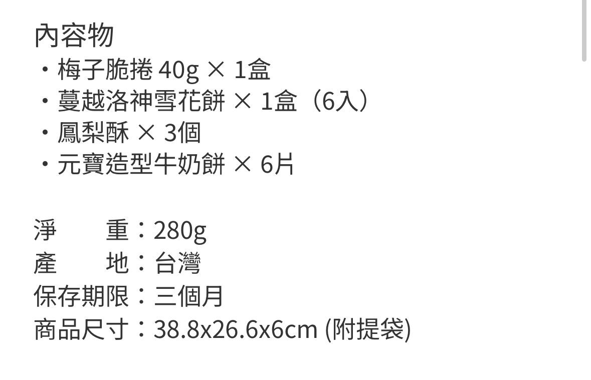 企業內部環境或食品以及用品
